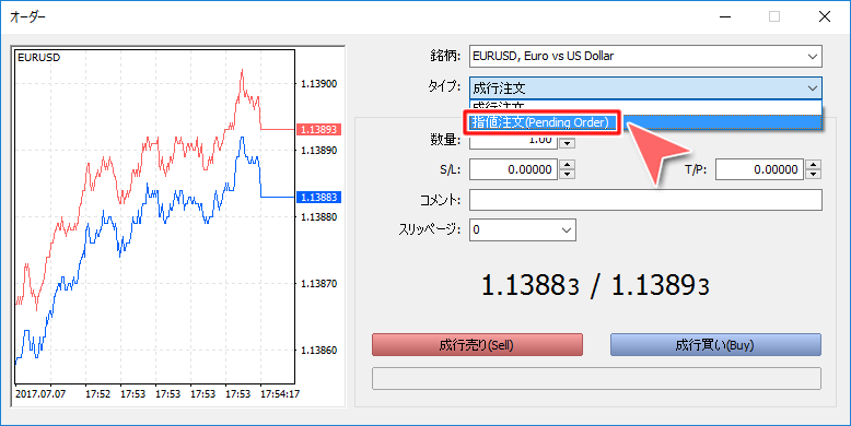 「オーダー」タイプ選択画面1