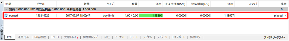 ツールボックス内 「取引」タブ画面