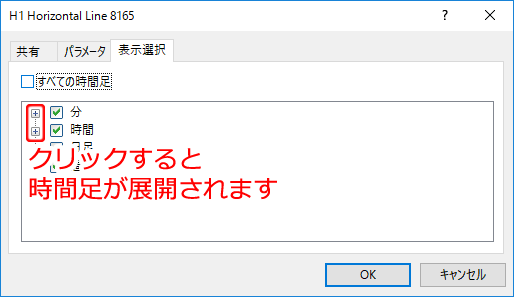 MetaTrader5 ラインのプロパティ「表示選択」タブ設定画面2