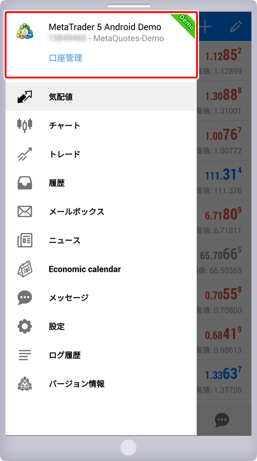 メニュー一覧画面