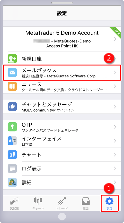 設定画面