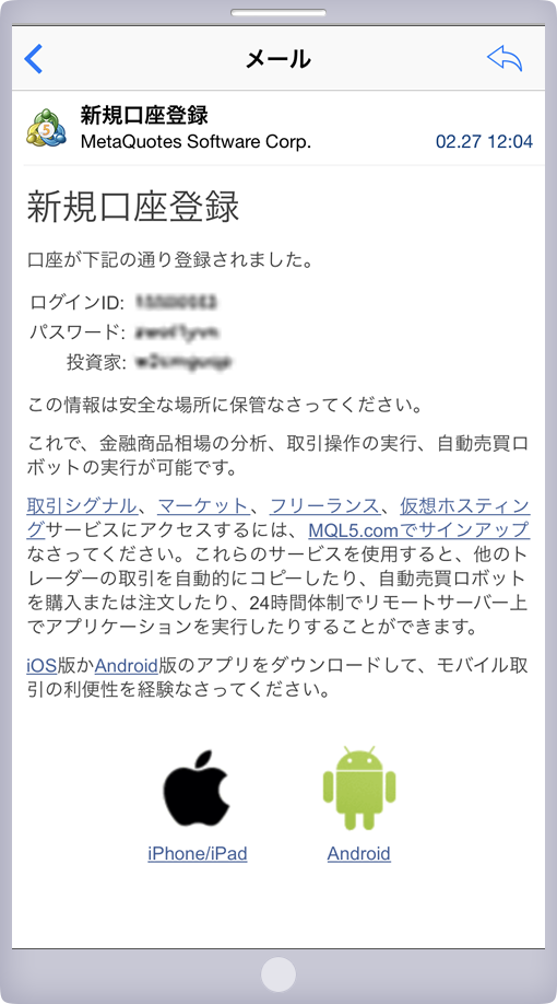 メール本文