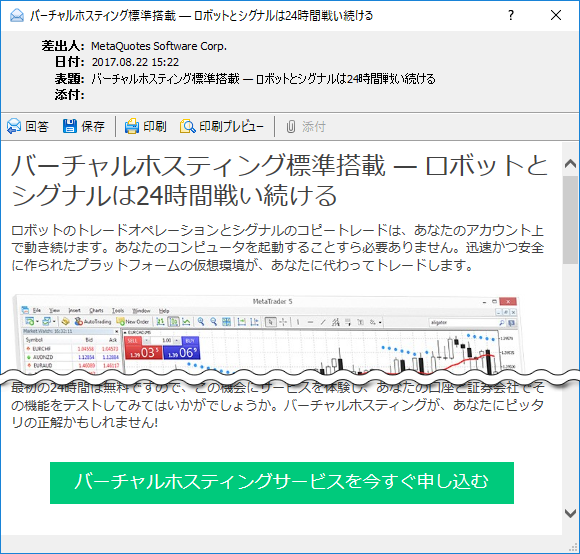 配信メールの例