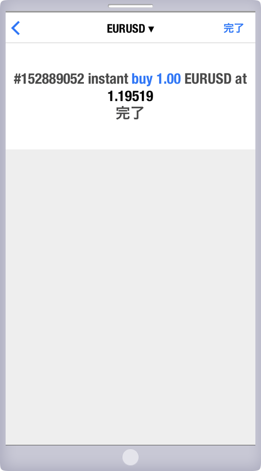 注文確定画面
