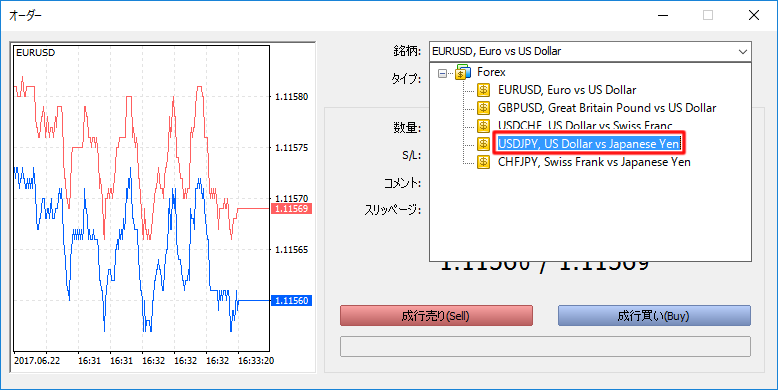 「オーダー」銘柄選択画面