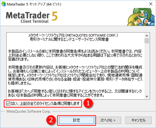 セットアップ画面1