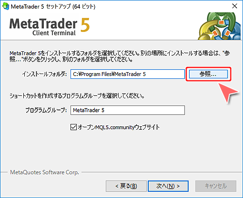 セットアップ画面2