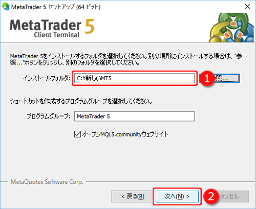 セットアップ画面3