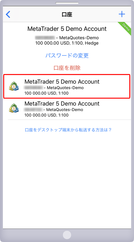 口座一覧画面