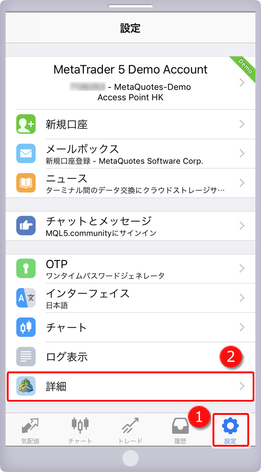 設定画面