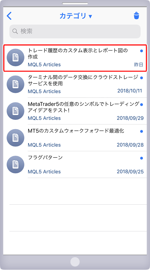 ニュース画面