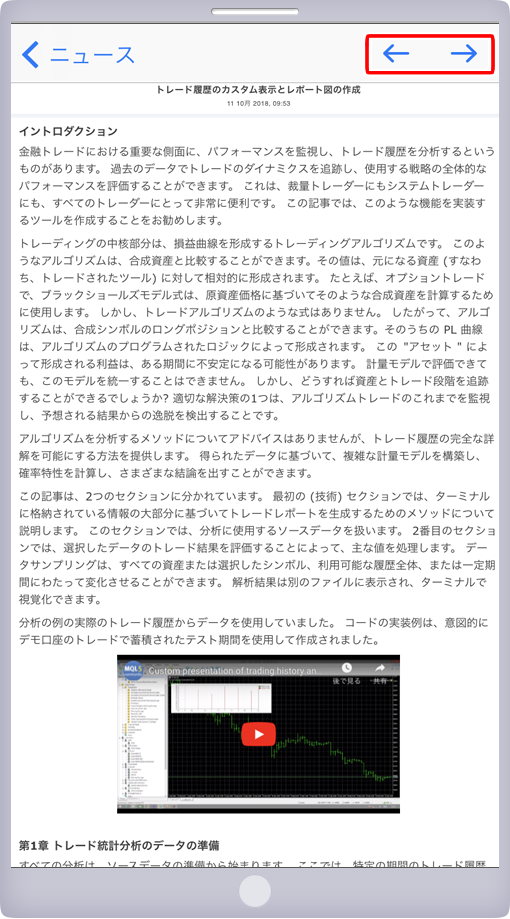 配信ニュース本文