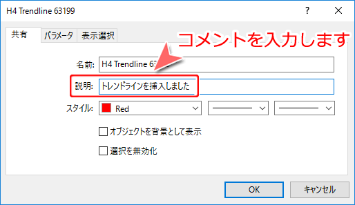 オブジェクトのプロパティ画面