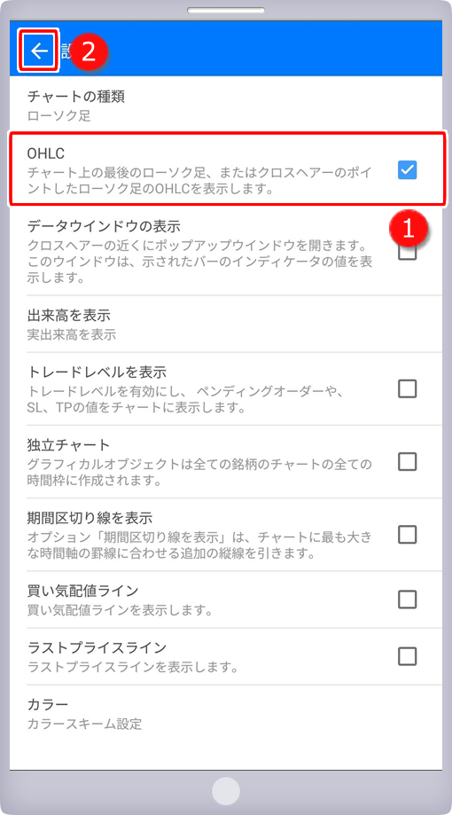 設定画面