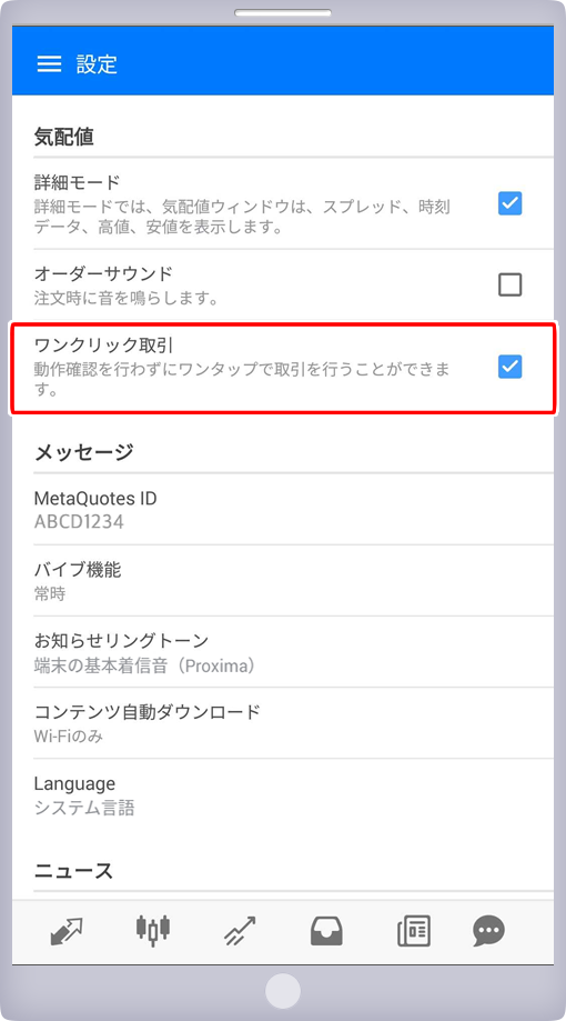 設定画面