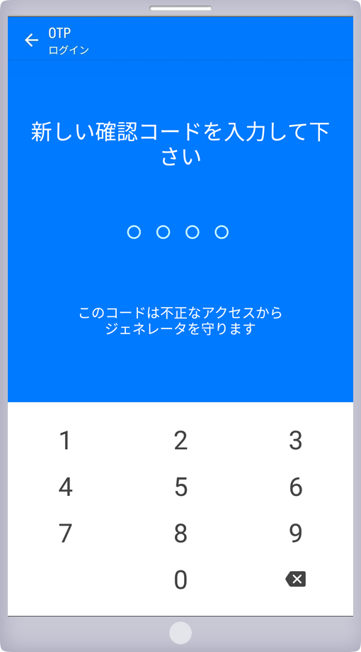 確認コード設定画面