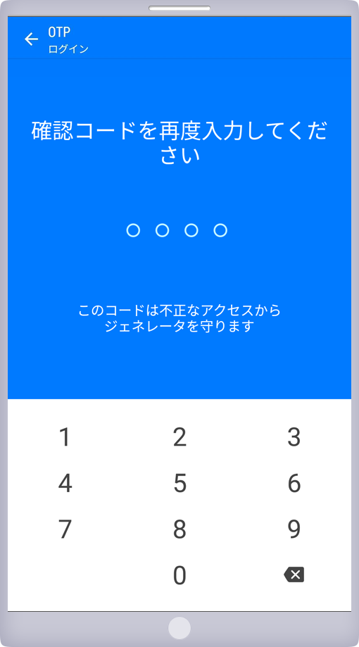確認コード再入力画面