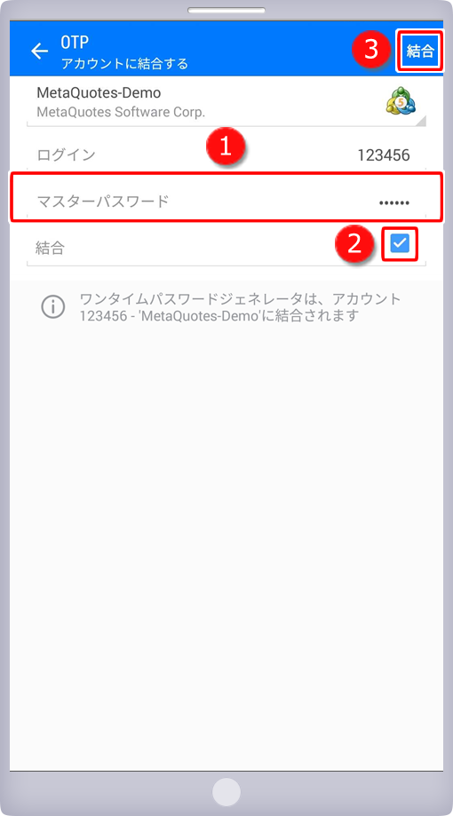 アカウント情報入力画面