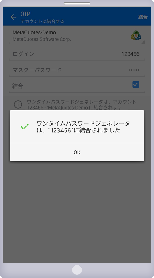 設定完了画面