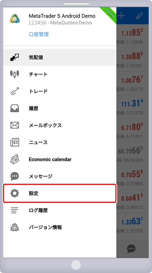 設定画面からシンプルモードへの切り替え2