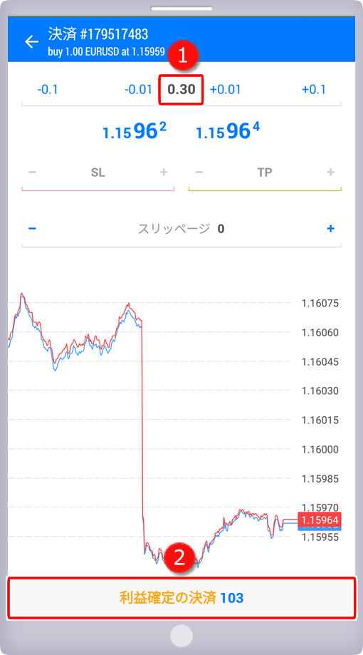 部分決済数量指定画面