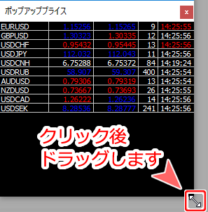 ポップアッププライス パネルサイズ変更方法