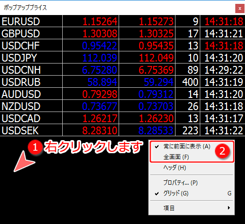 ポップアッププライス 表示設定