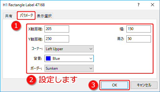 MetaTrader5 長方形ラベルプロパティ-パラメータタブ画面