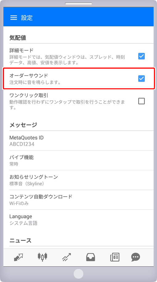 設定画面