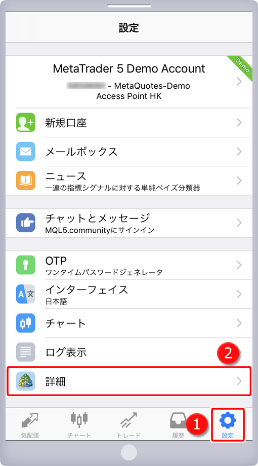 設定画面