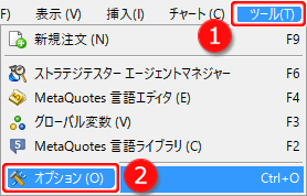 「ツール」-「オプション」選択画面