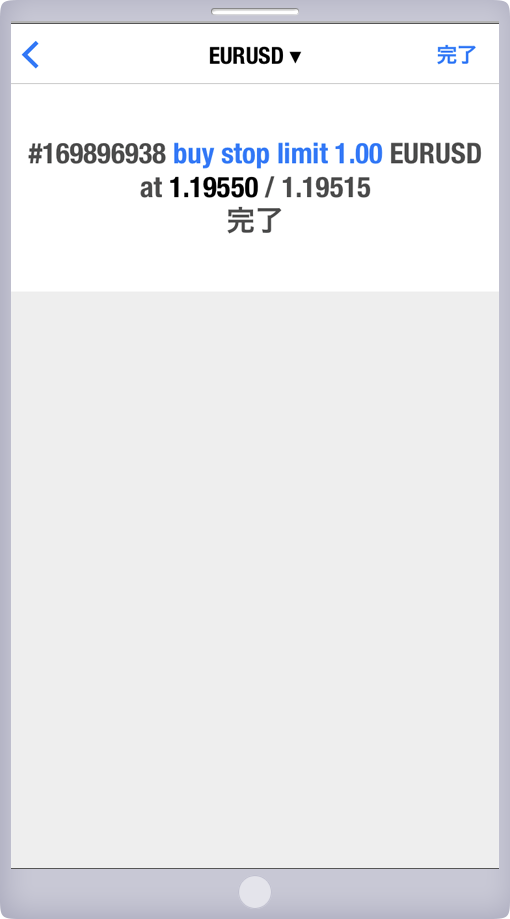 注文確定画面