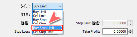 「オーダー」Buy Stop Limit選択画面