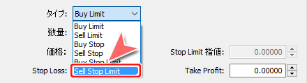 「オーダー」Sell Stop Limit選択画面