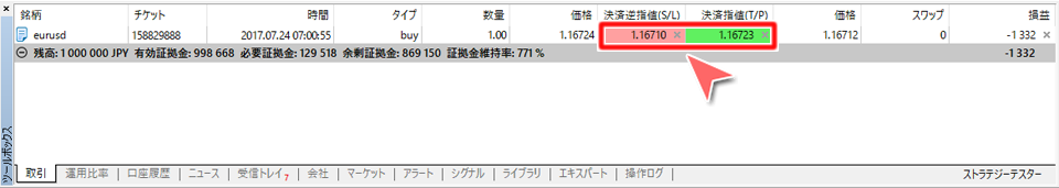 ストップ注文発動後 決済逆指値・指値指定画面