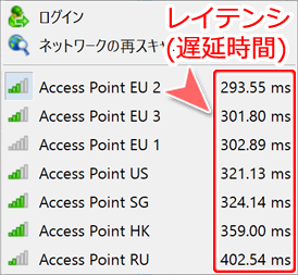 接続サーバー一覧とレイテンシ表示