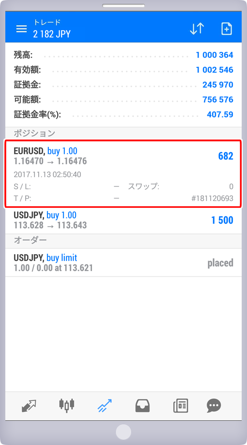 保有中のポジション詳細情報