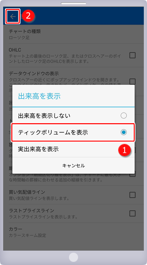 出来高選択画面