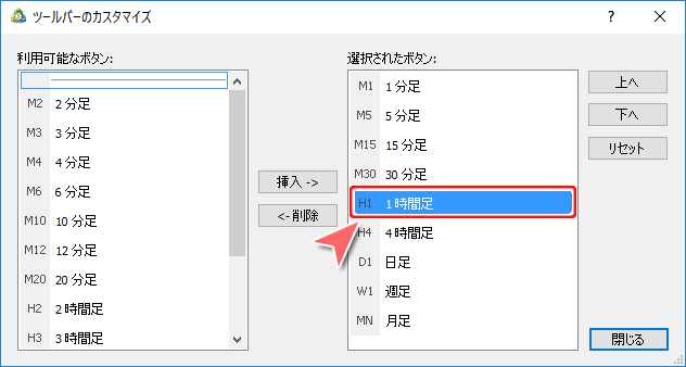 ツールバーのカスタマイズ1