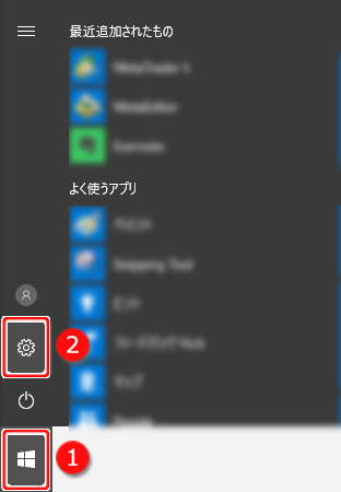 Windows10 スタートメニュー>設定