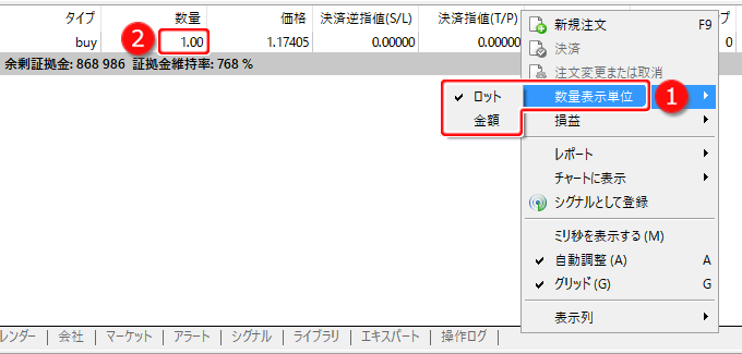 「数量表示単位」選択画面