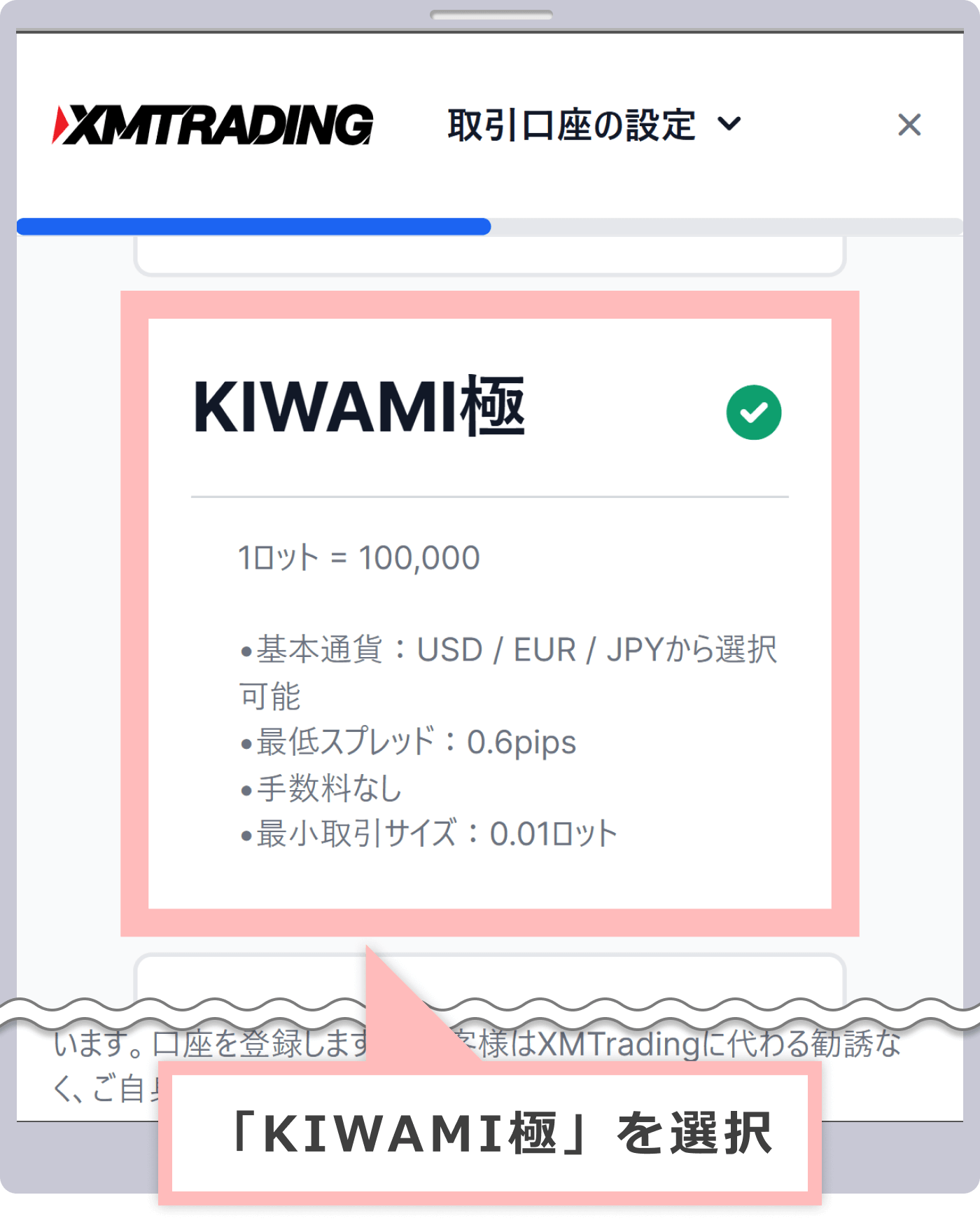 追加口座詳細