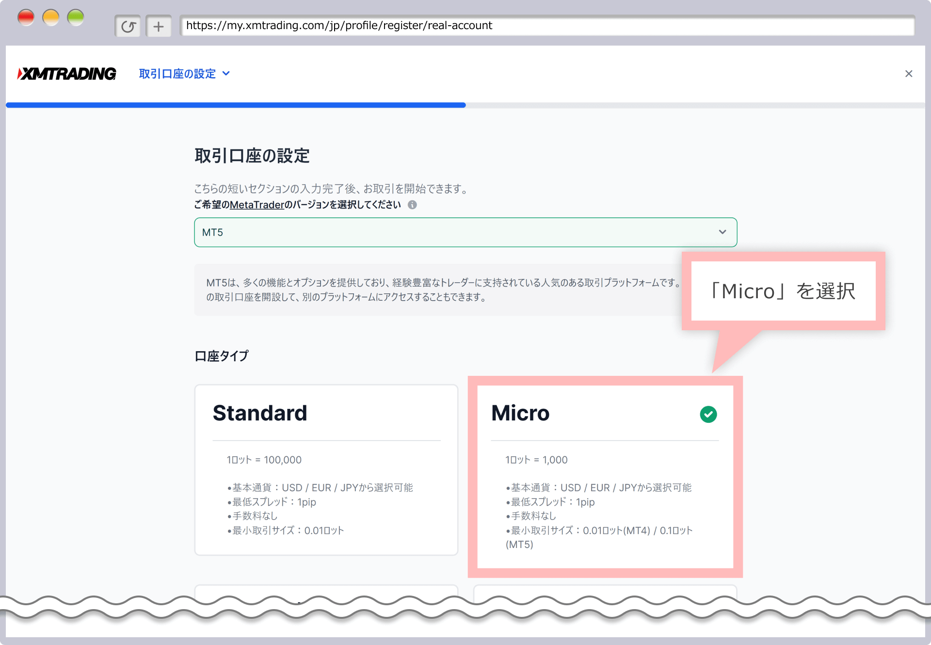 取引口座詳細