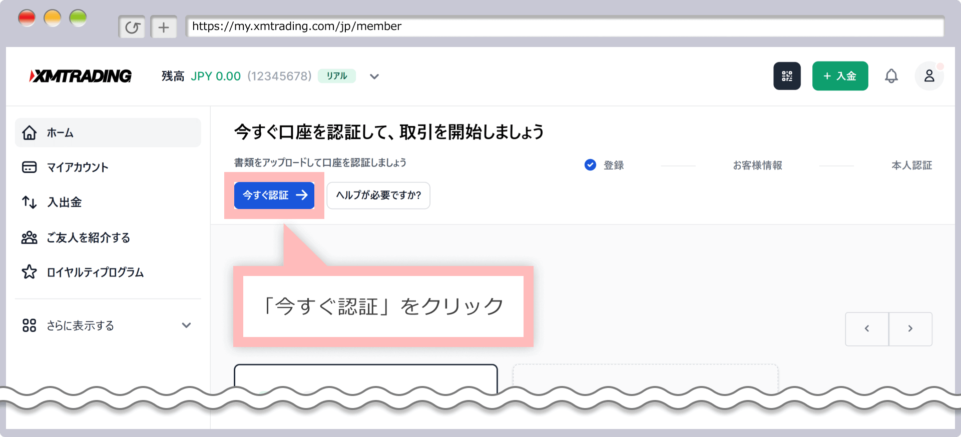 「スタンダード(1lot=100,000)」を選択