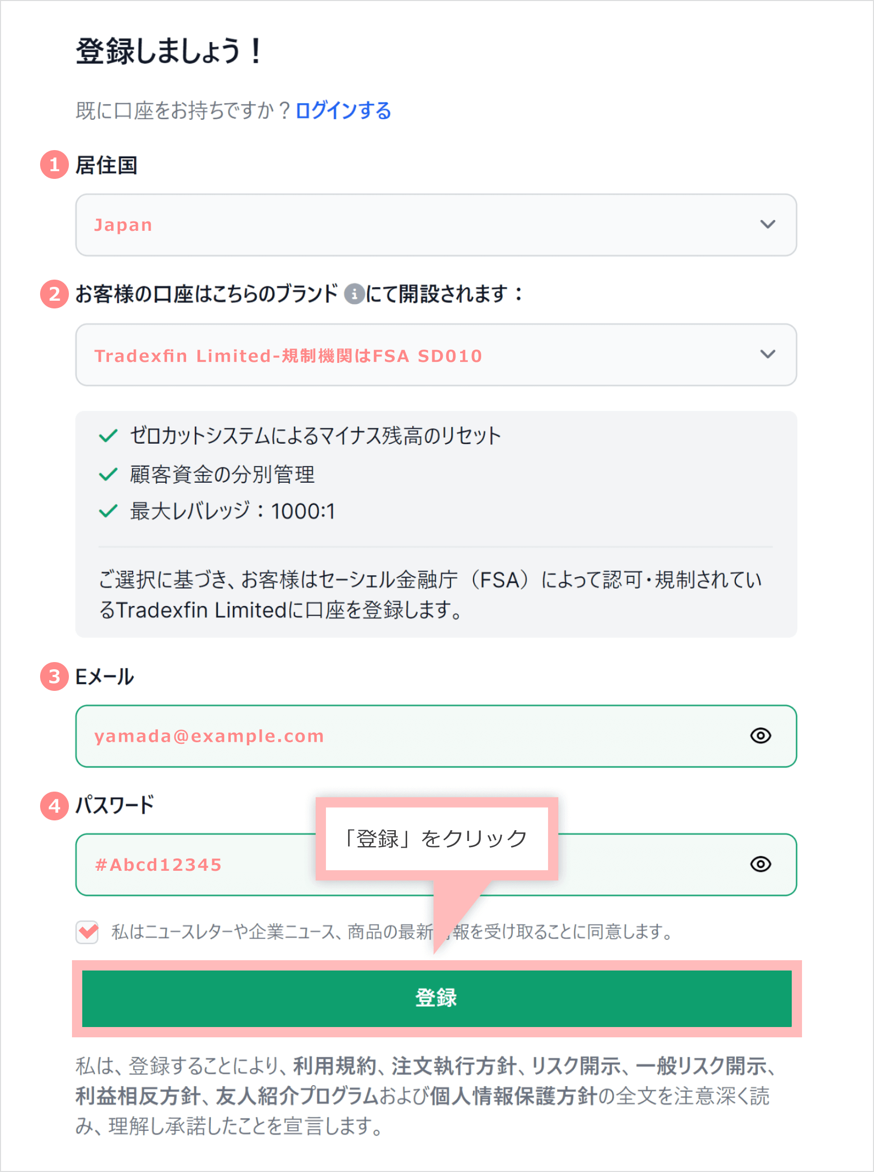 プロフィール登録画面