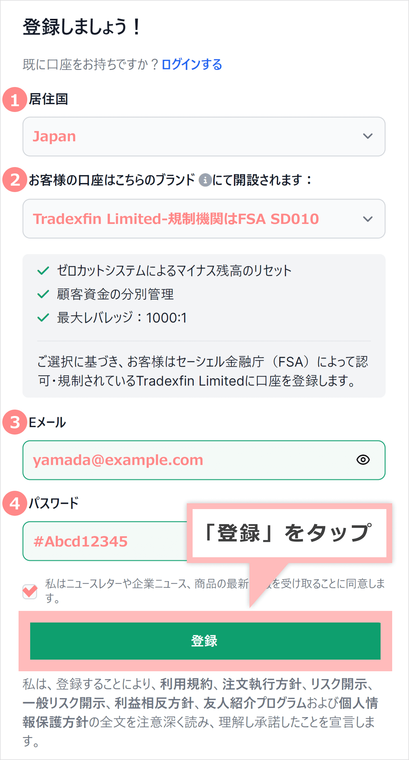 プロフィール登録画面