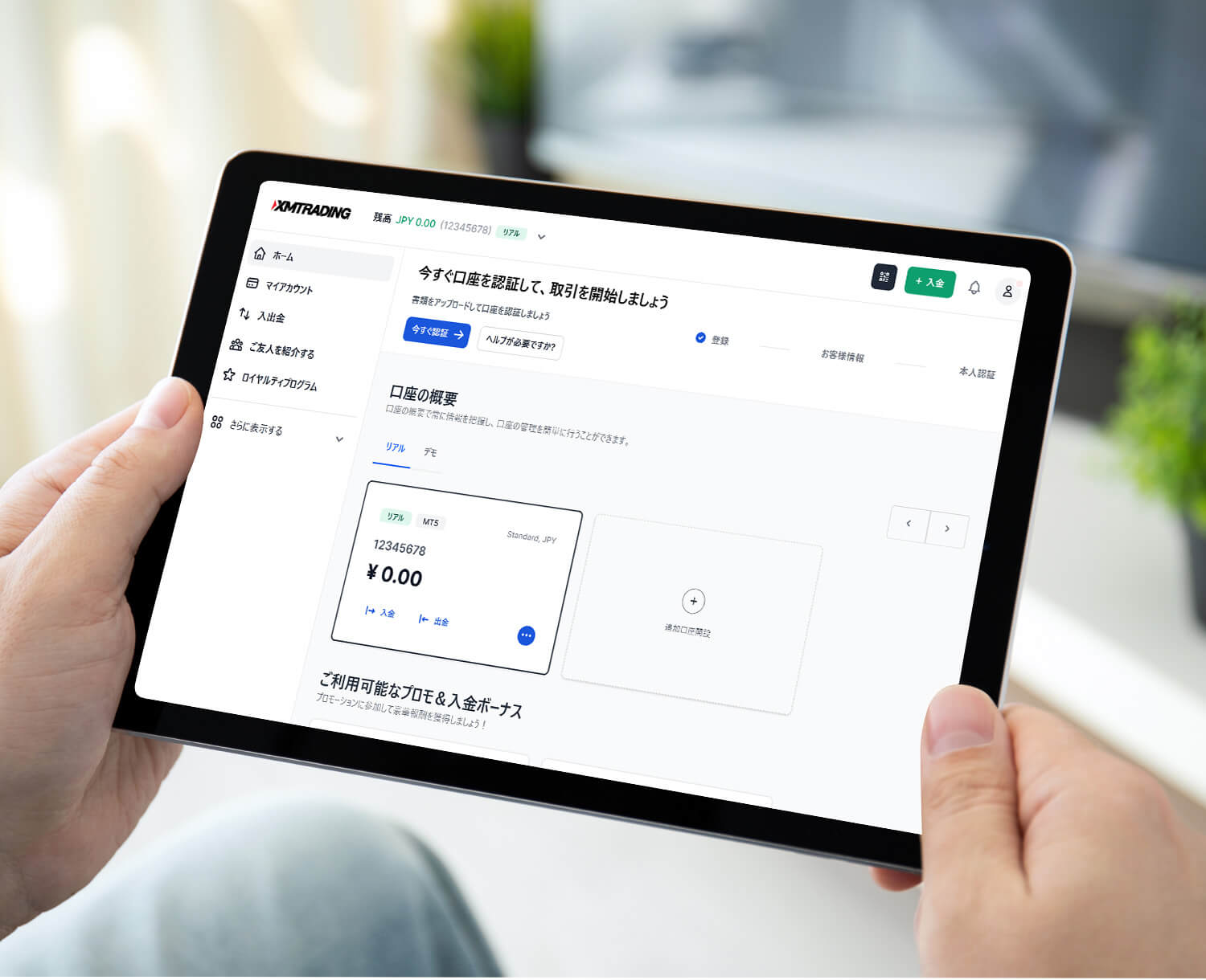 Receive the account information of your personal page.