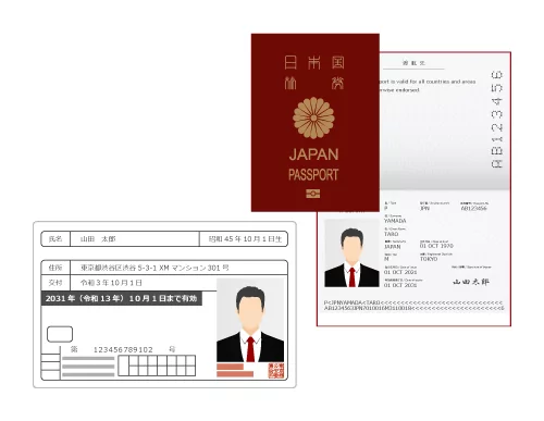 運転免許証・パスポート等