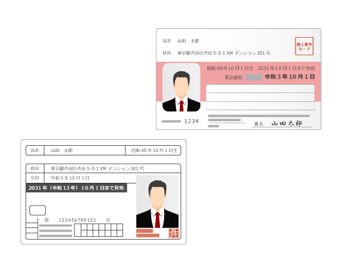 運転免許証、またはマイナンバーカード(現住所が記載されている場合のみ)