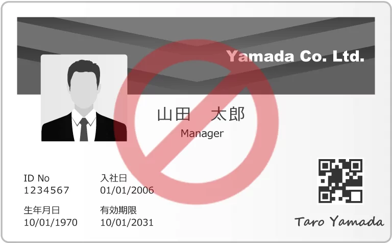 社員証